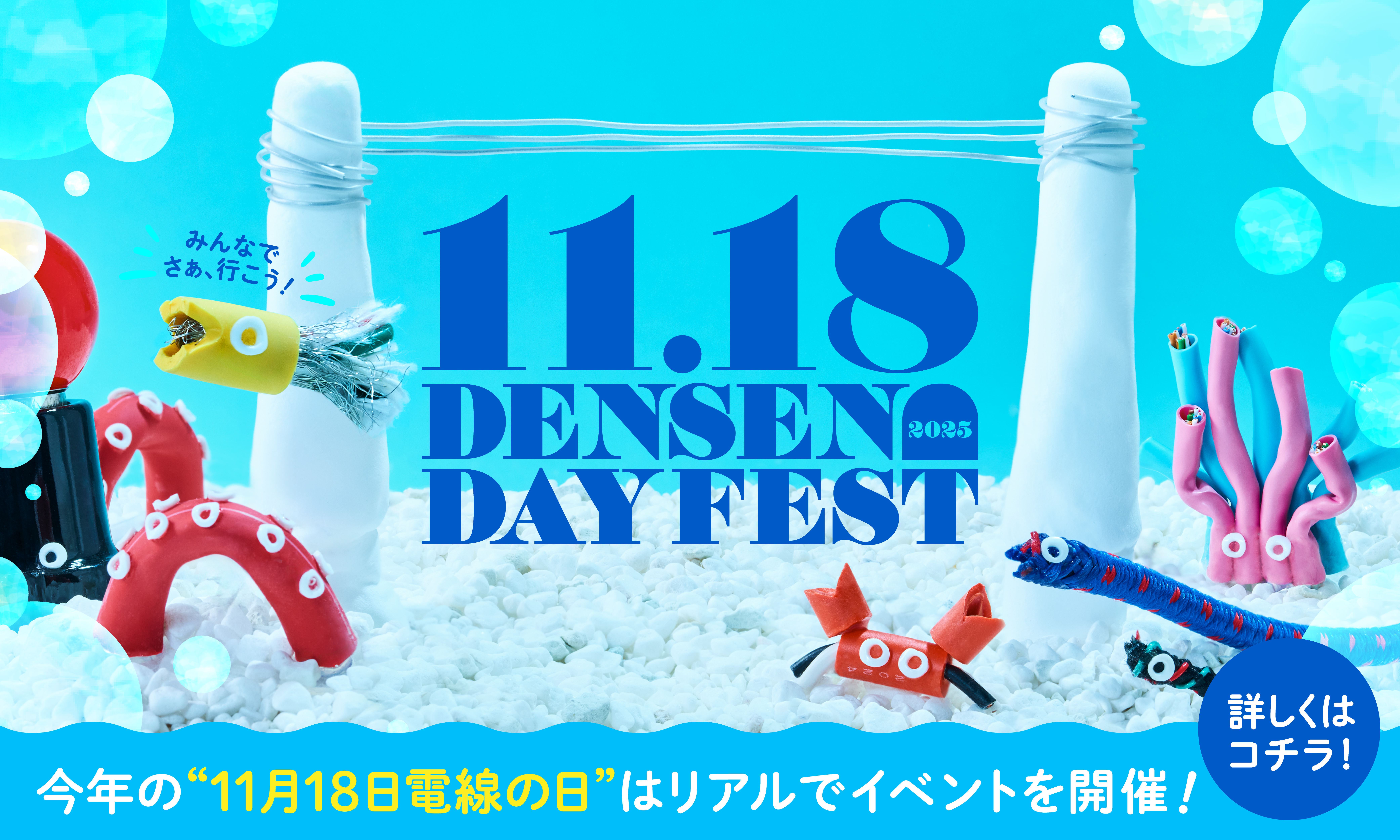 20251118銅建値ページ用バナー