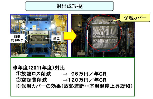 2014省エネ　13_1